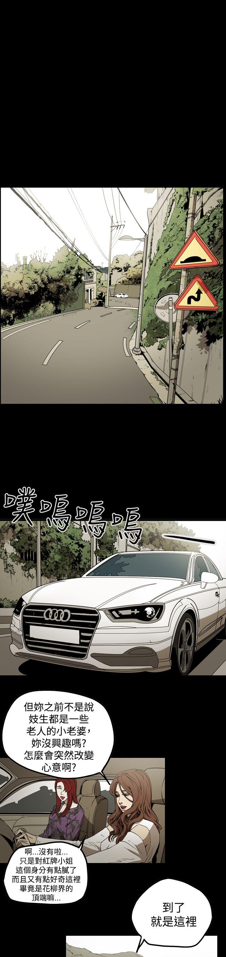 ACE:禁断的诈欺之夜 第2季 第6話 第8页