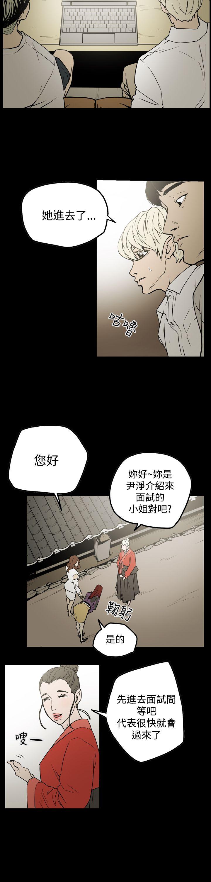 ACE:禁断的诈欺之夜 第2季 第6話 第12页