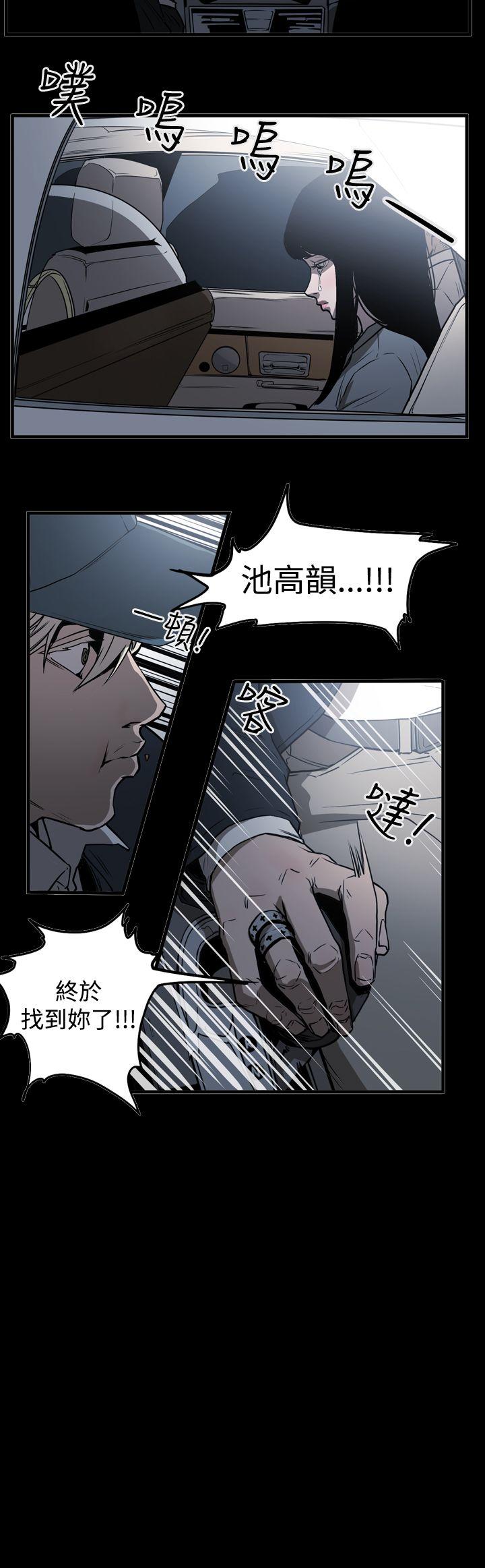 ACE:禁断的诈欺之夜 第2季 第8話 第15页