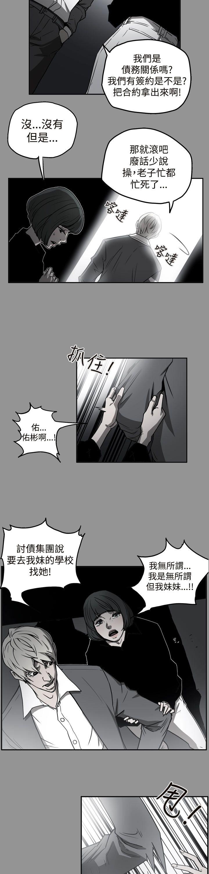 ACE:禁断的诈欺之夜 第2季 第9話 第13页