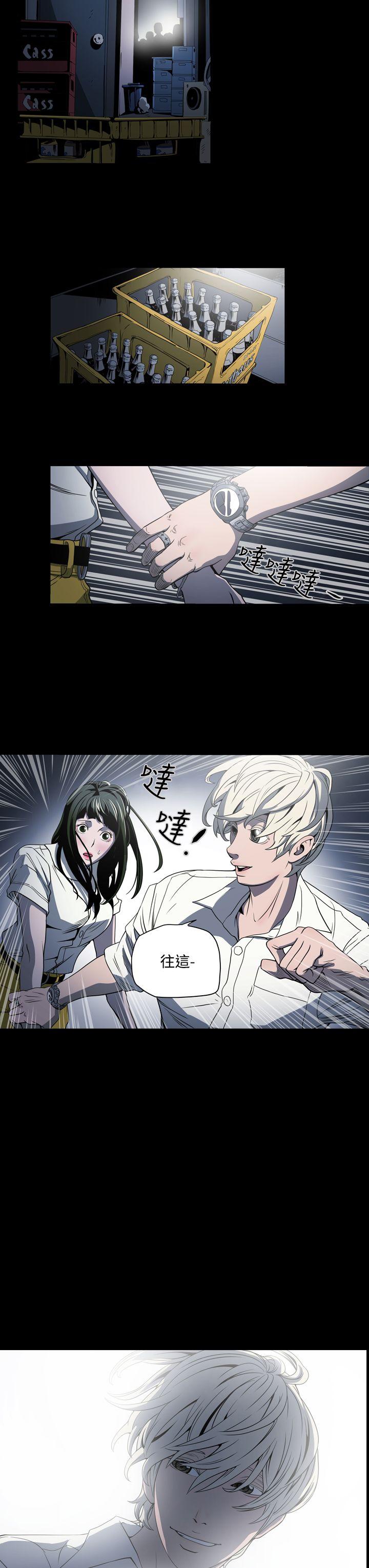ACE:禁断的诈欺之夜 第3話 第3页