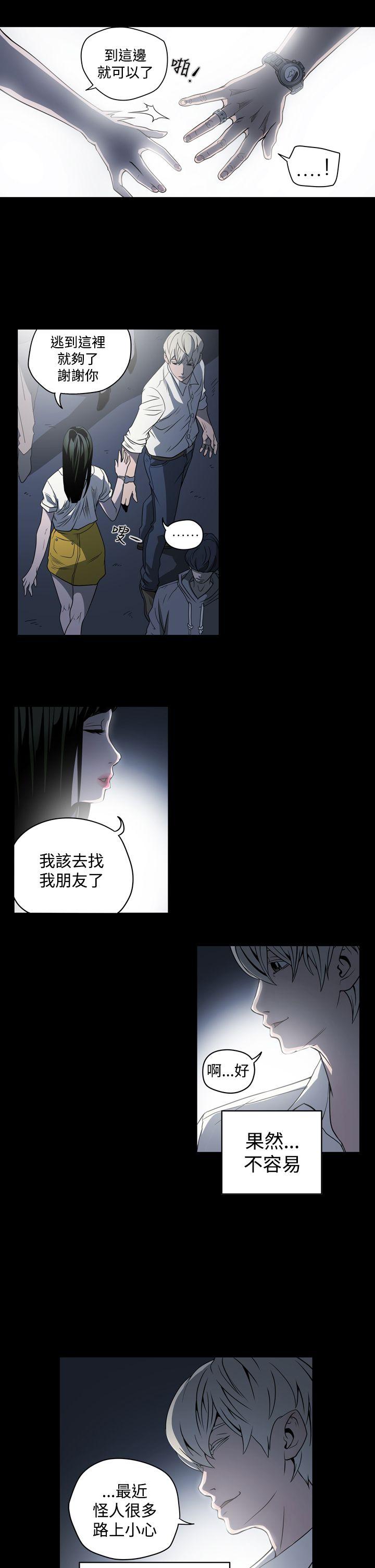 ACE:禁断的诈欺之夜 第3話 第5页