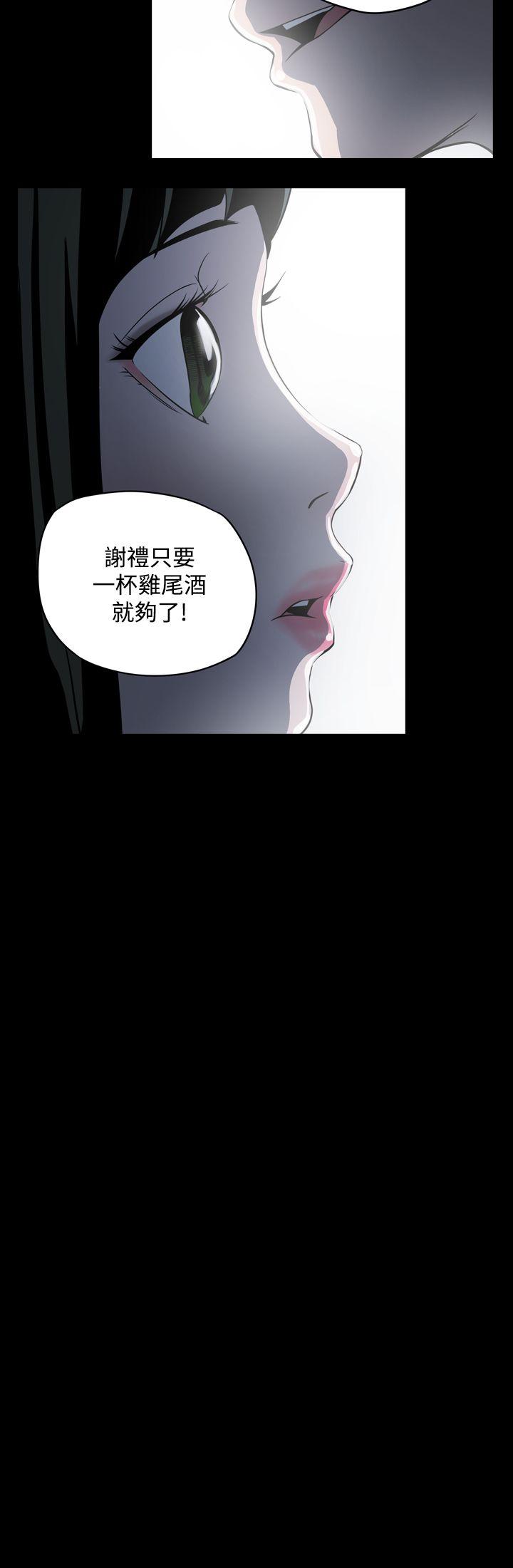 ACE:禁断的诈欺之夜 第3話 第10页