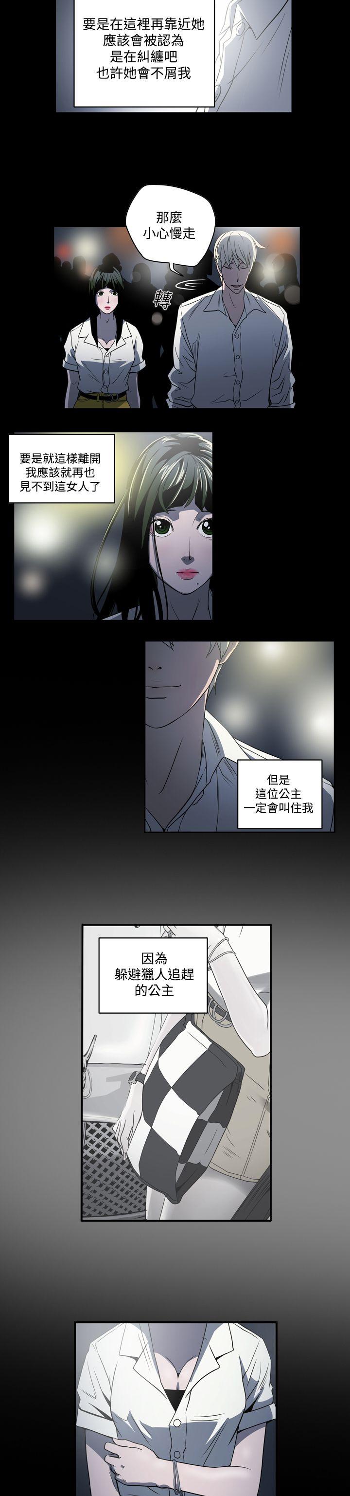 ACE:禁断的诈欺之夜 第3話 第6页