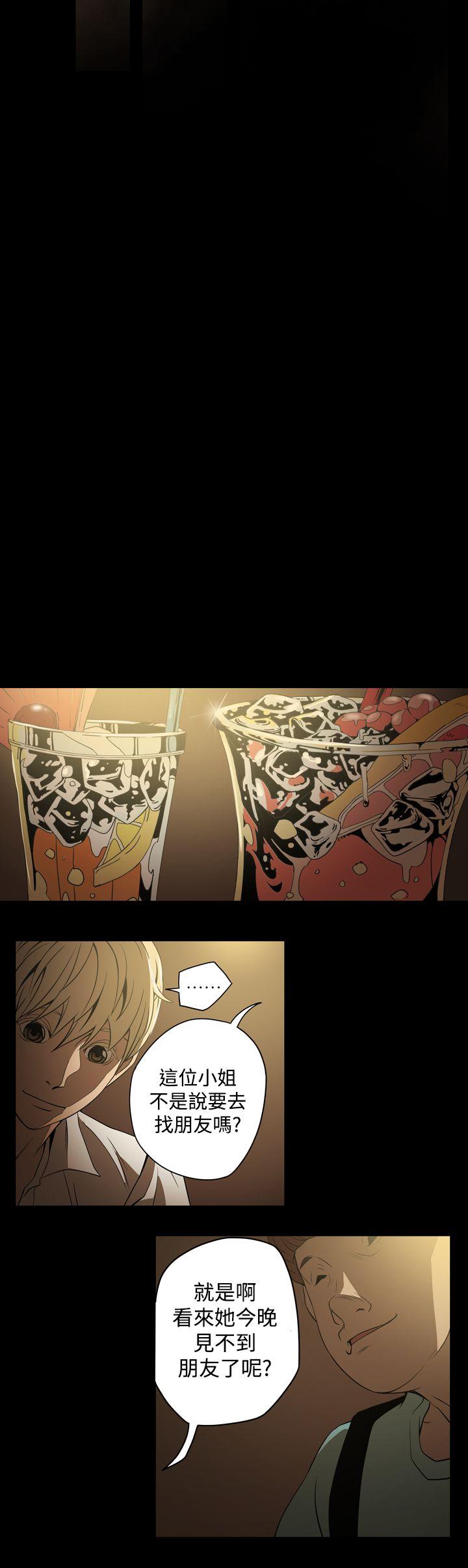 ACE:禁断的诈欺之夜 第3話 第20页