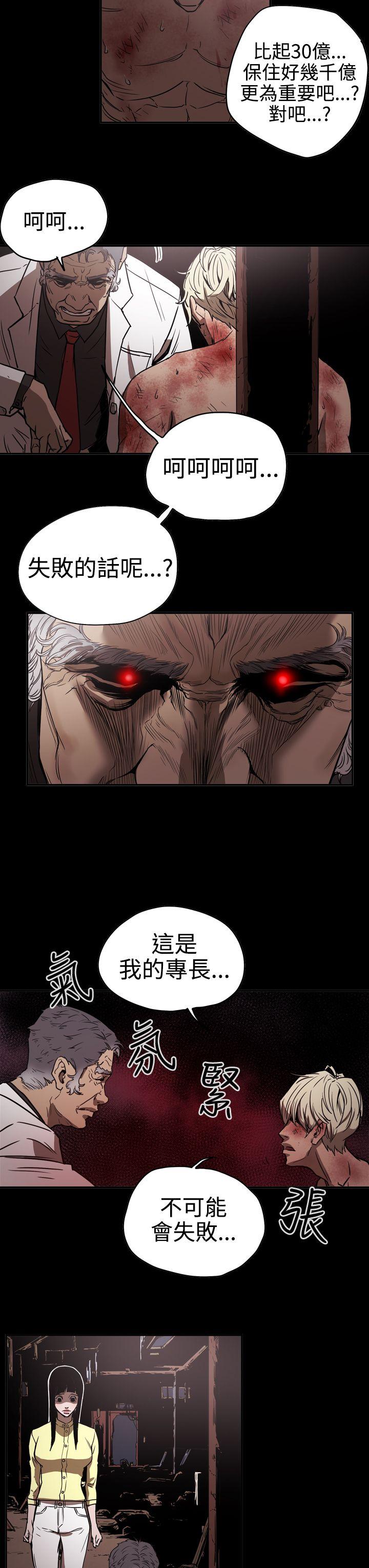 ACE:禁断的诈欺之夜 第2季 第13話 第9页