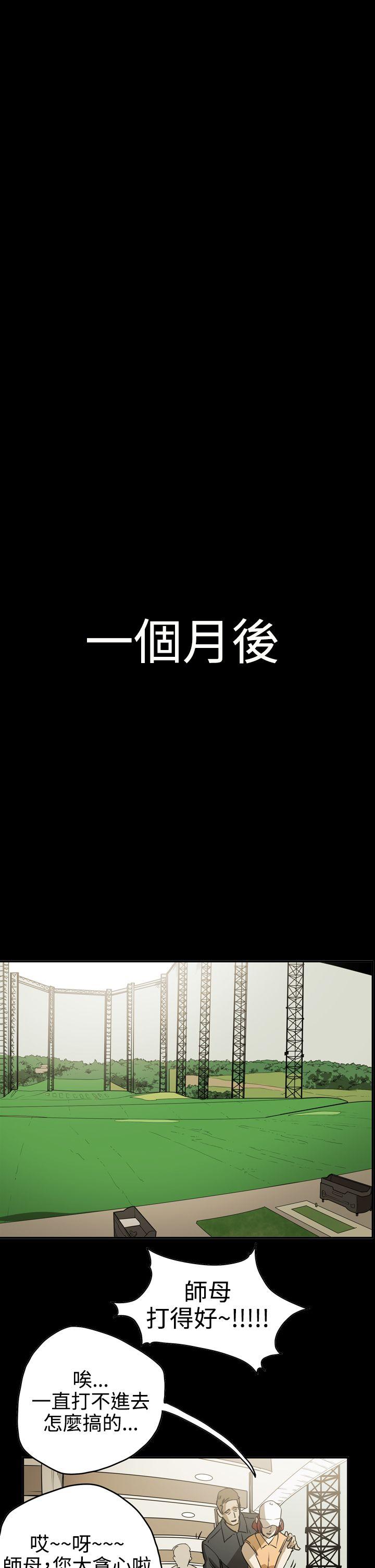 ACE:禁断的诈欺之夜 第2季 第13話 第18页
