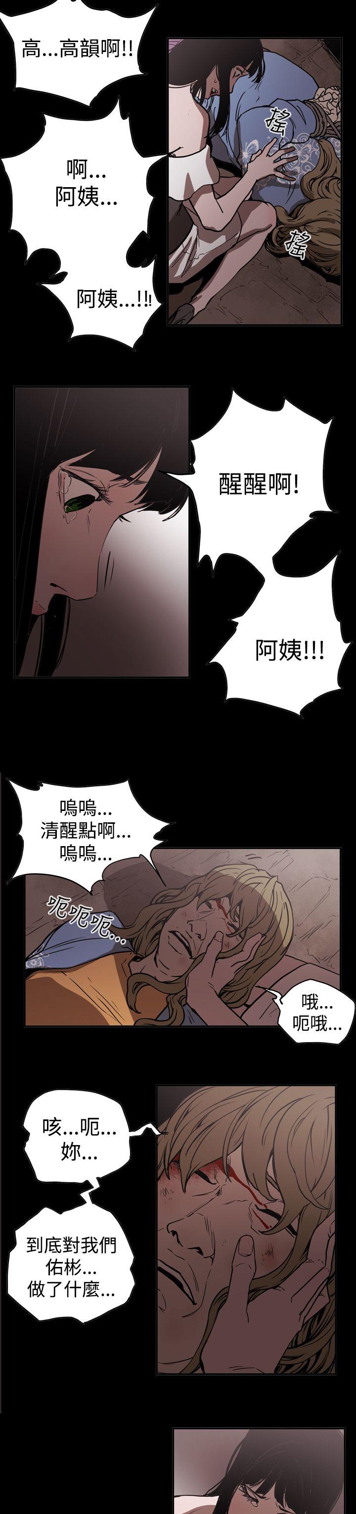 ACE:禁断的诈欺之夜 第2季 第14話 第19页