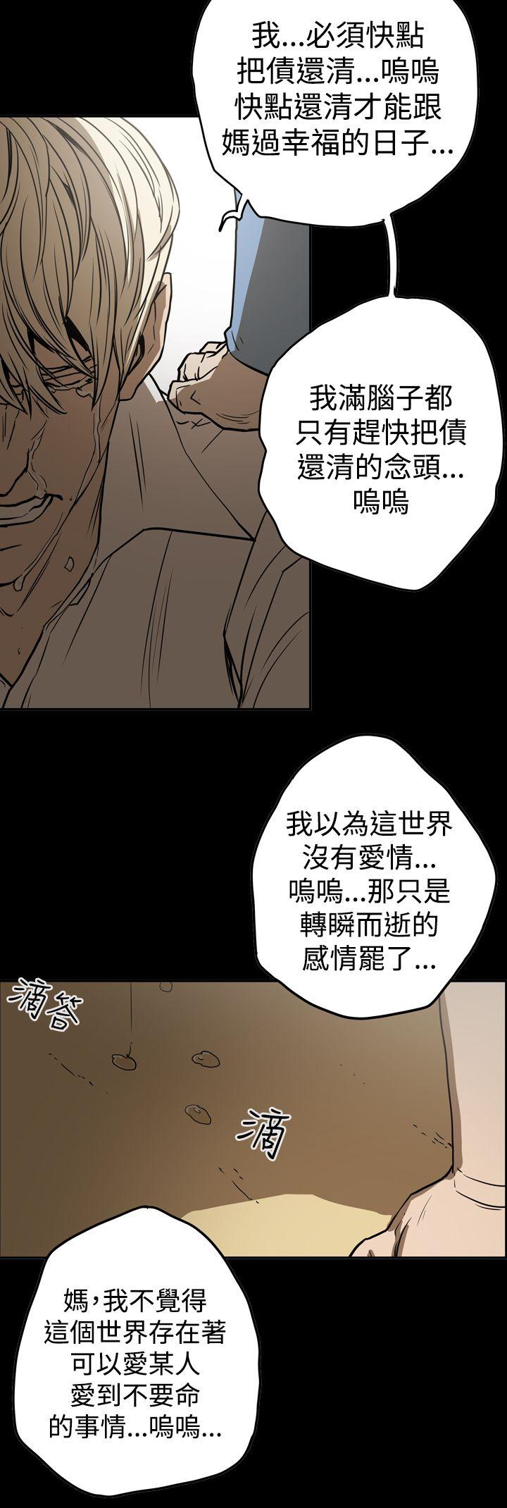 ACE:禁断的诈欺之夜 第2季 第15話 第10页