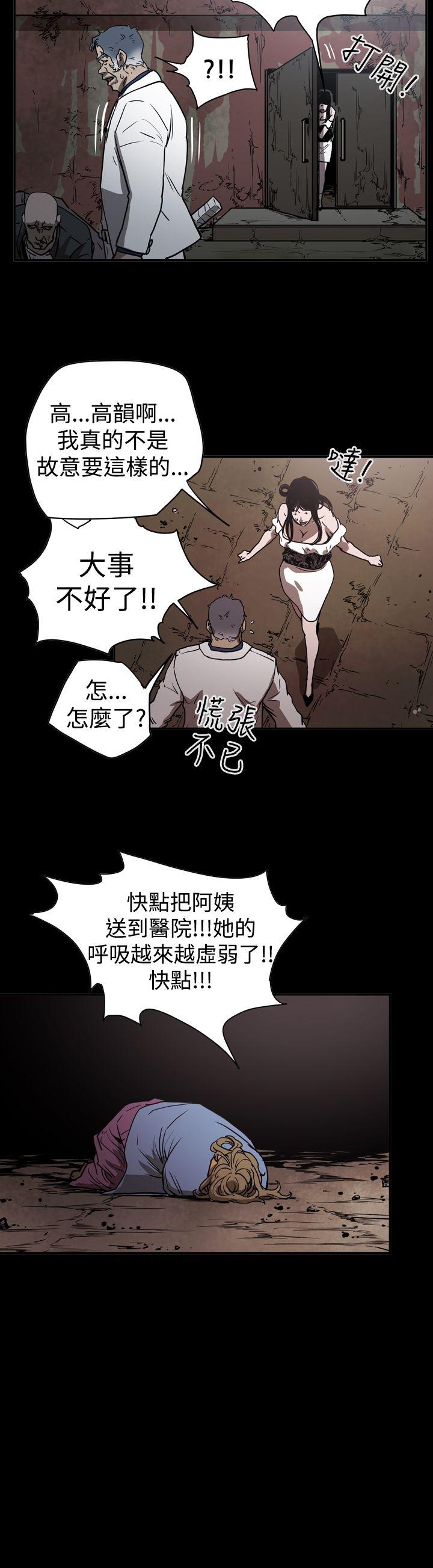 ACE:禁断的诈欺之夜 第2季 第15話 第19页