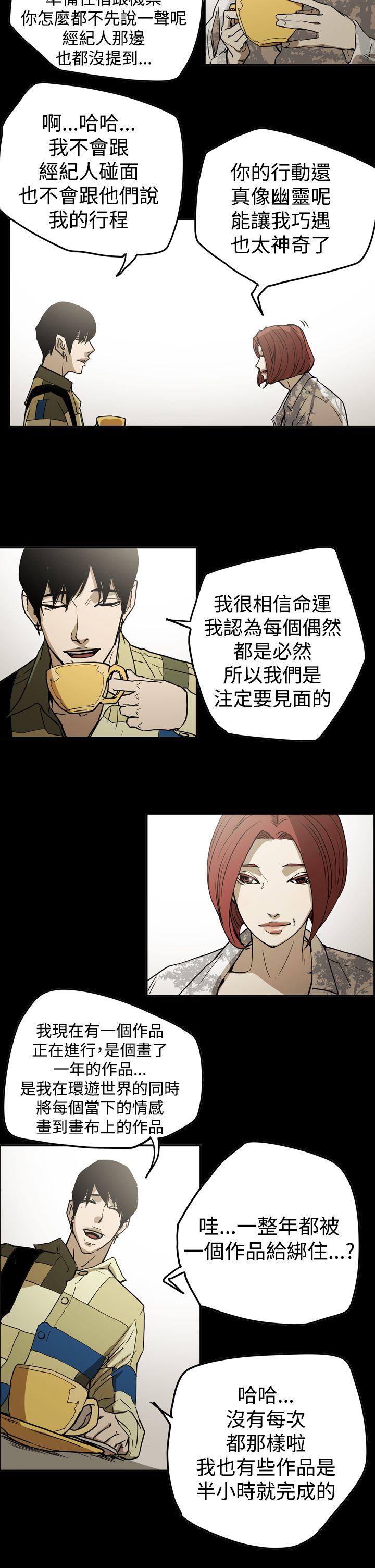 ACE:禁断的诈欺之夜 第2季 第15話 第23页