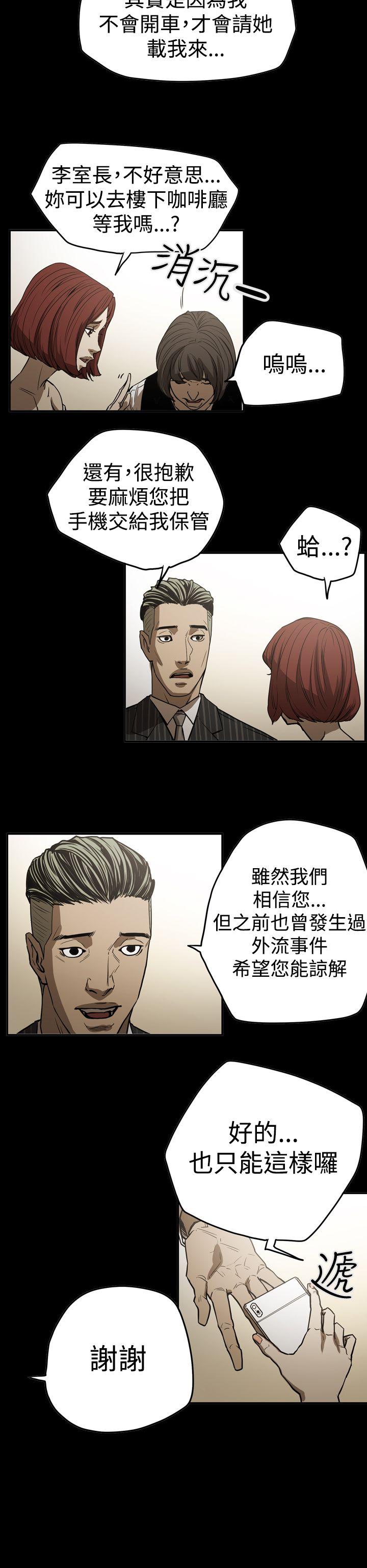 ACE:禁断的诈欺之夜 第2季 第16話 第16页