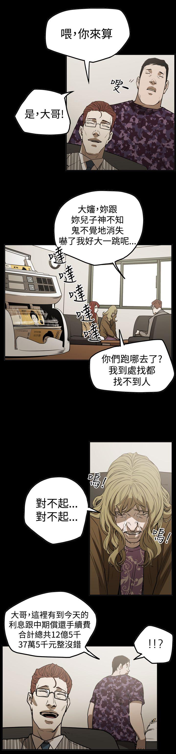 ACE:禁断的诈欺之夜 第2季 第19話 第6页