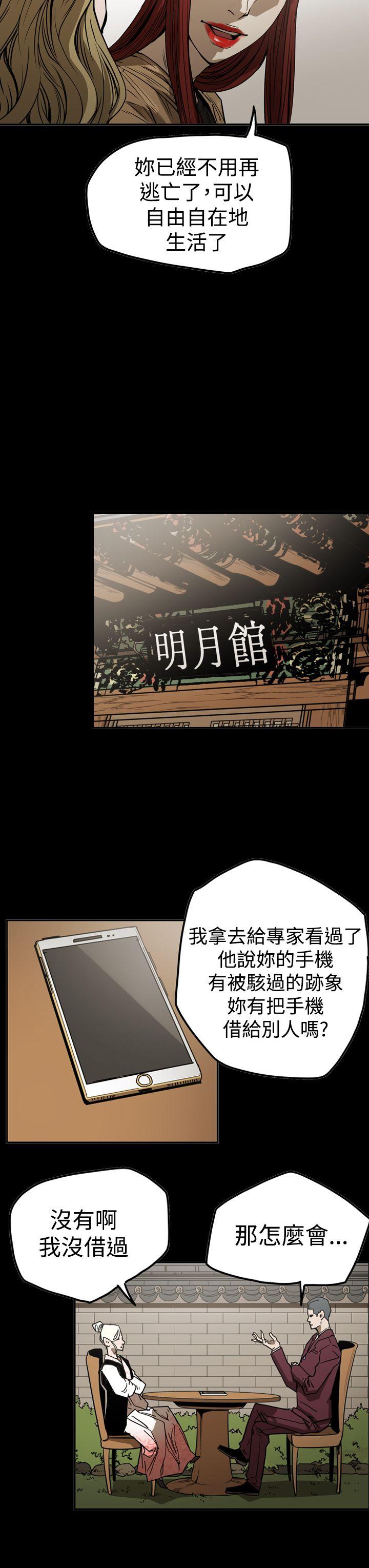ACE:禁断的诈欺之夜 第2季 第19話 第8页