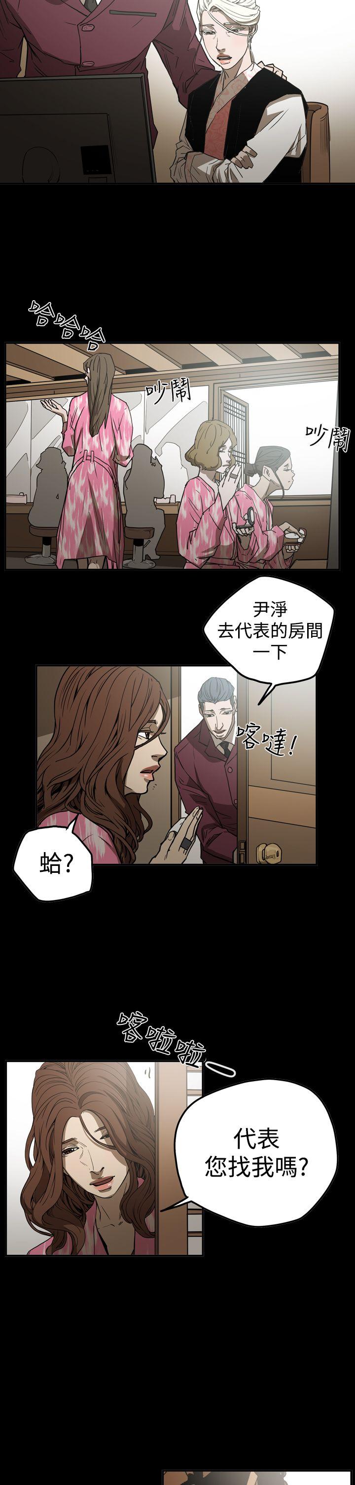 ACE:禁断的诈欺之夜 第2季 第19話 第12页