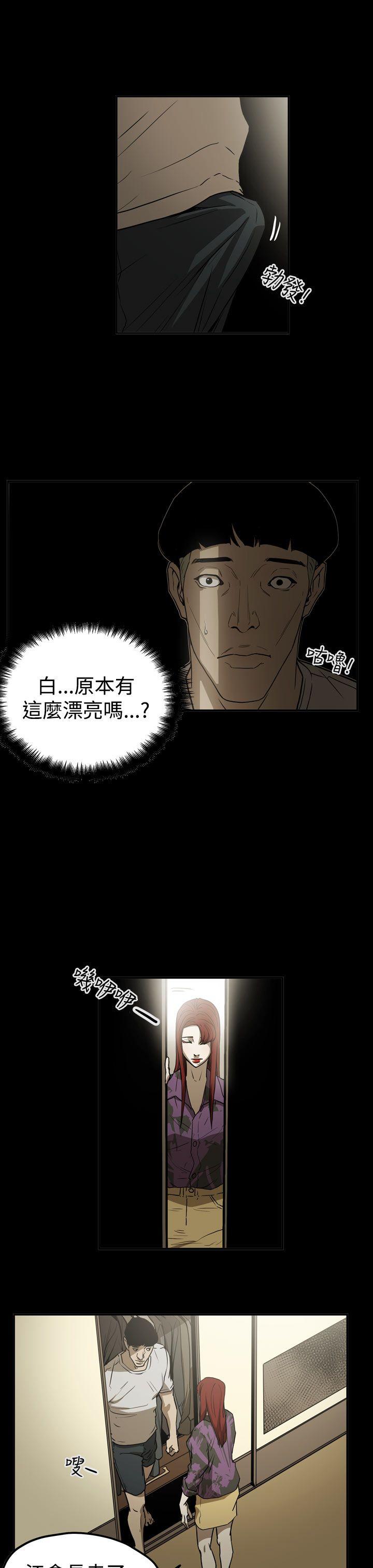 ACE:禁断的诈欺之夜 第2季 第10話 第7页