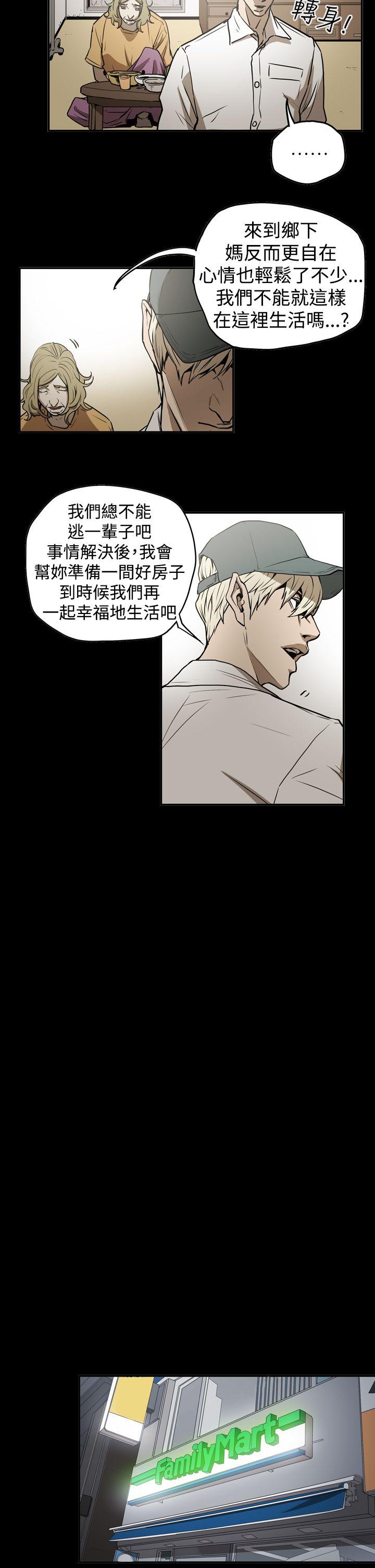 ACE:禁断的诈欺之夜 第2季 第11話 第12页