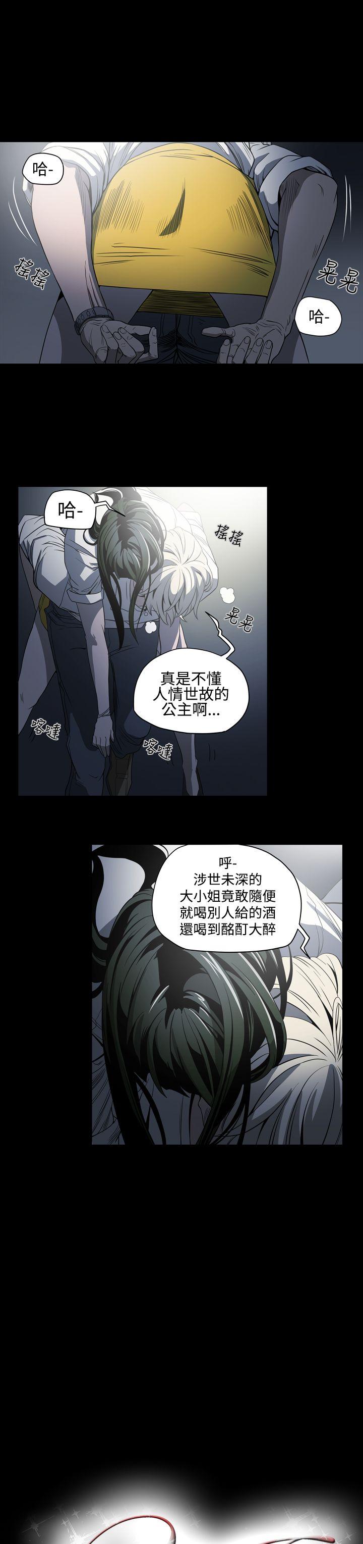 ACE:禁断的诈欺之夜 第4話 第3页