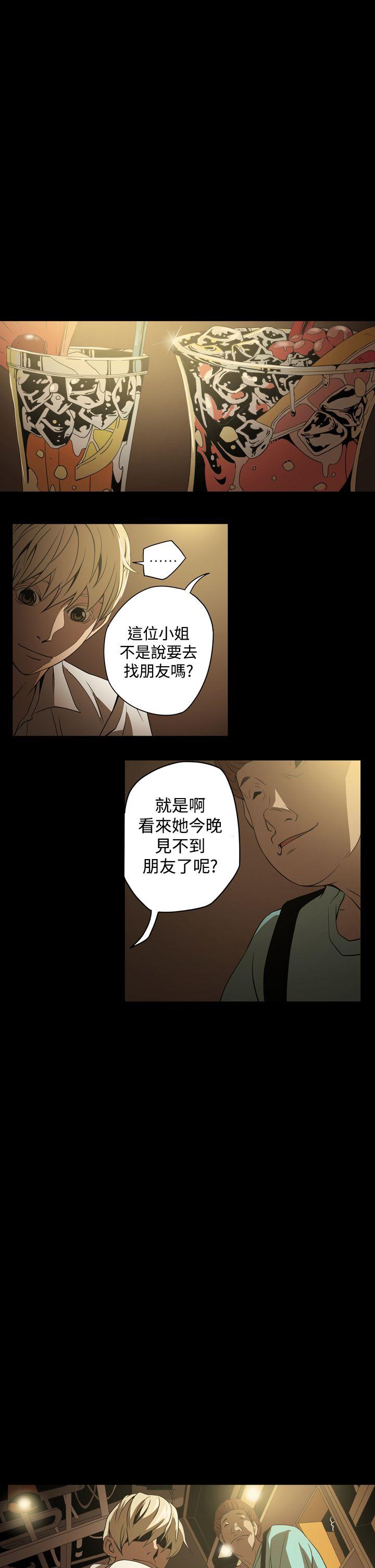 ACE:禁断的诈欺之夜 第4話 第1页