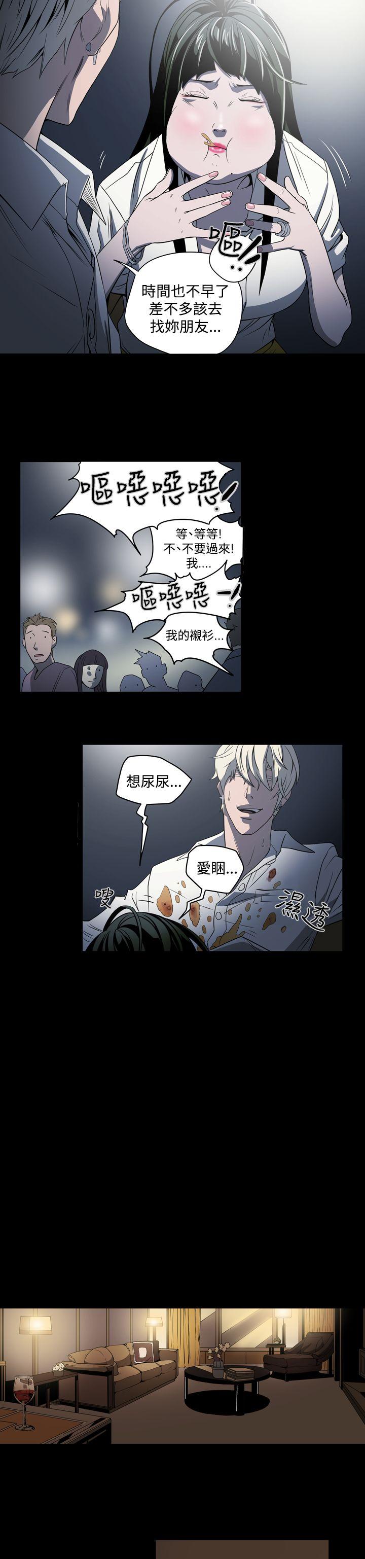 ACE:禁断的诈欺之夜 第4話 第6页