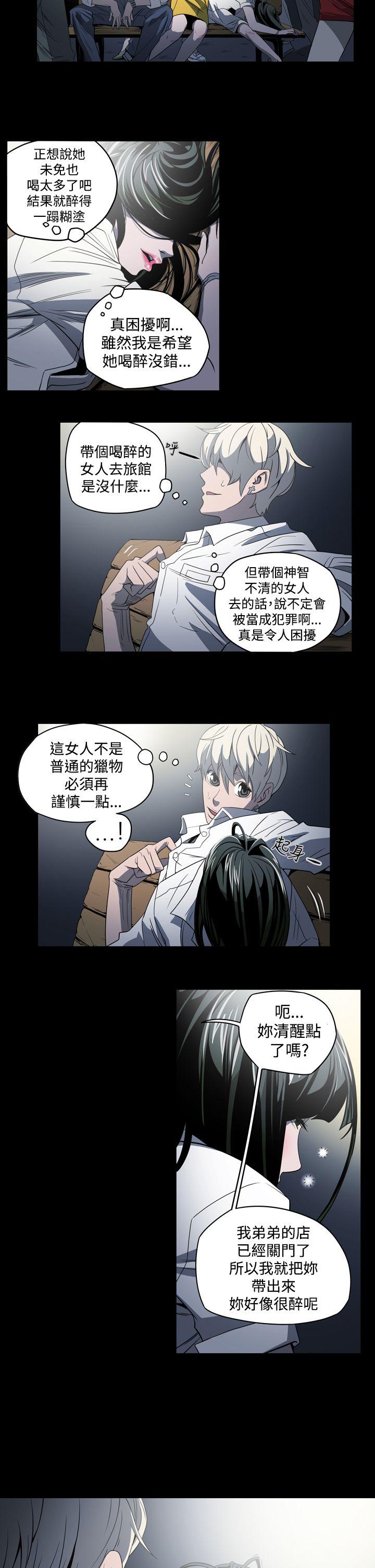 ACE:禁断的诈欺之夜 第4話 第5页