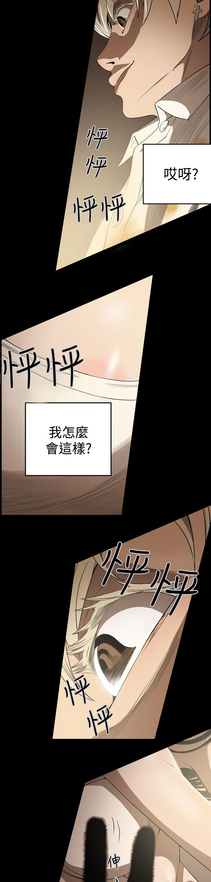 ACE:禁断的诈欺之夜 第4話 第11页