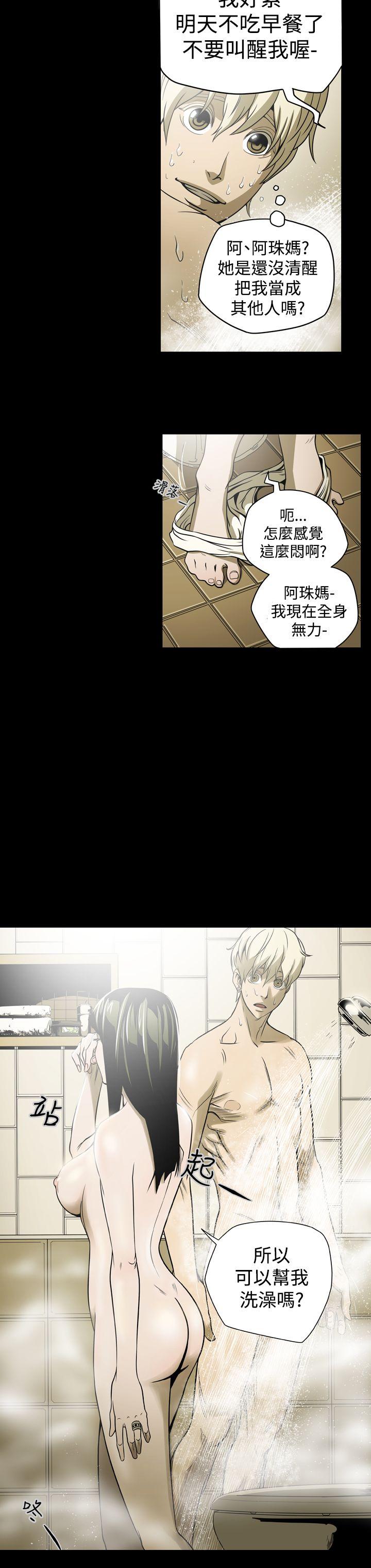 ACE:禁断的诈欺之夜 第4話 第18页