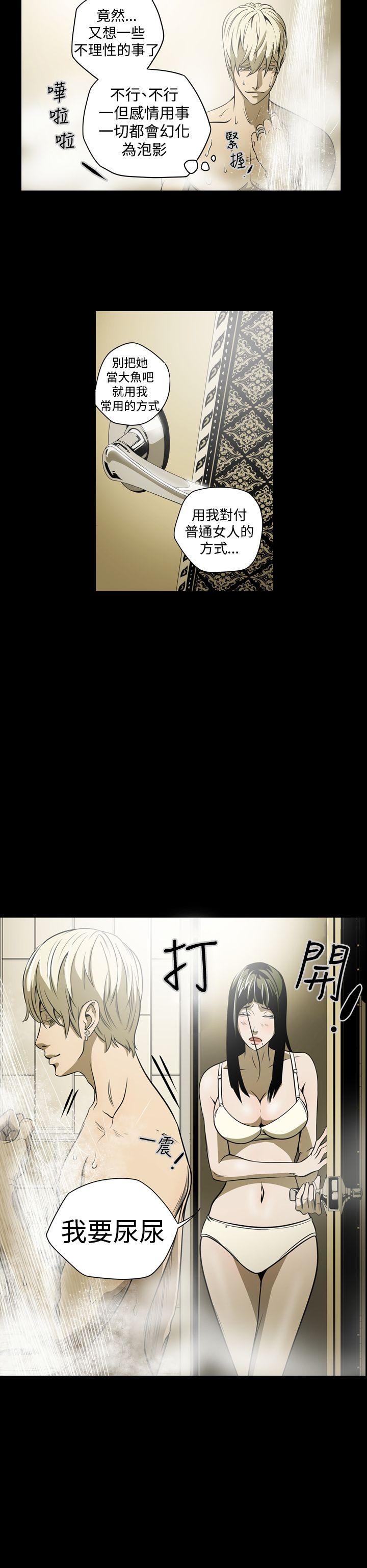 ACE:禁断的诈欺之夜 第4話 第16页