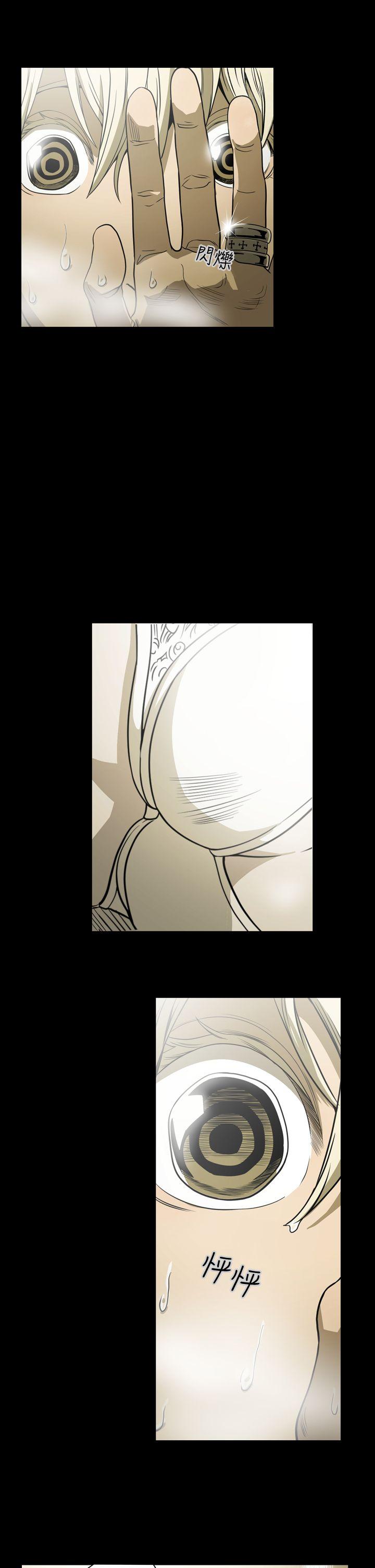 ACE:禁断的诈欺之夜 第4話 第15页
