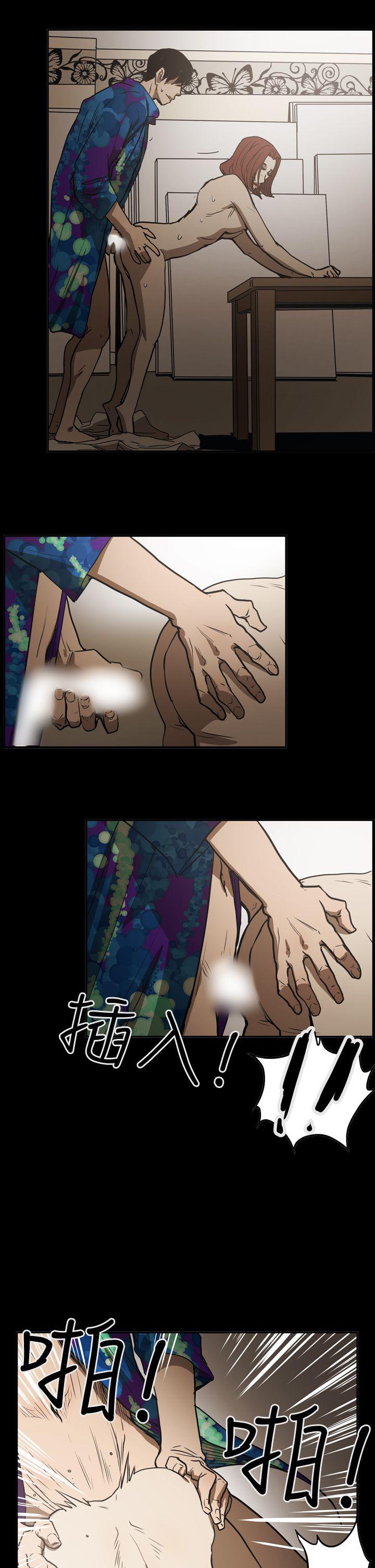ACE:禁断的诈欺之夜 第2季 第20話 第21页