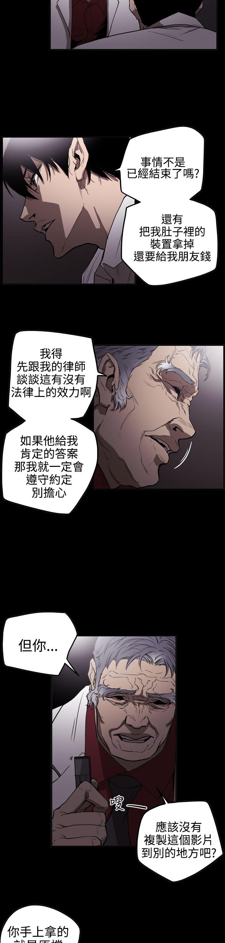 ACE:禁断的诈欺之夜 第2季 第22話 第4页