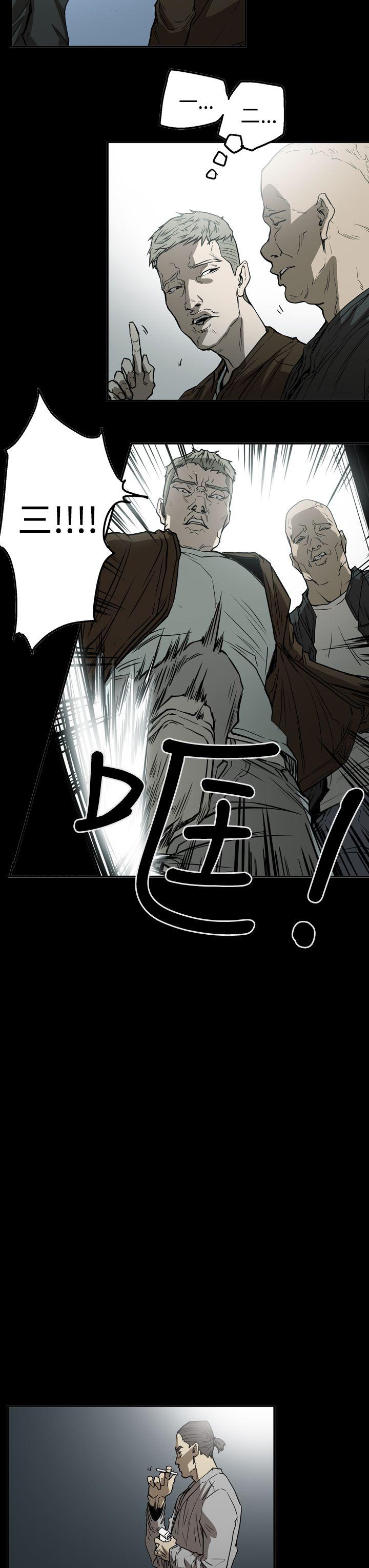 ACE:禁断的诈欺之夜 第2季 第23話 第9页