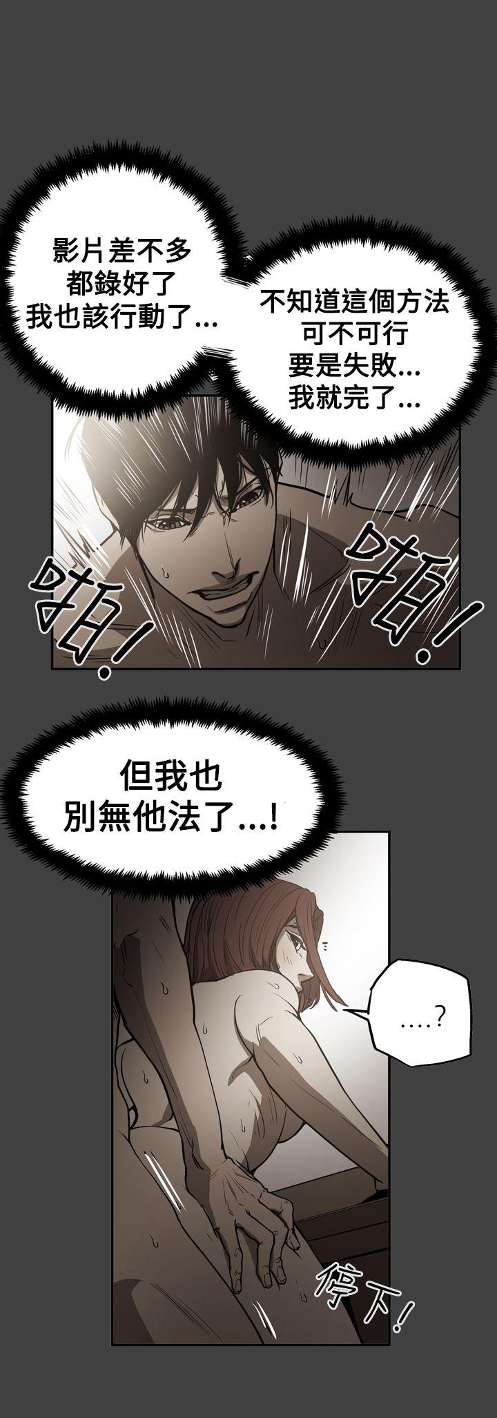 ACE:禁断的诈欺之夜 第2季 第24話 第20页