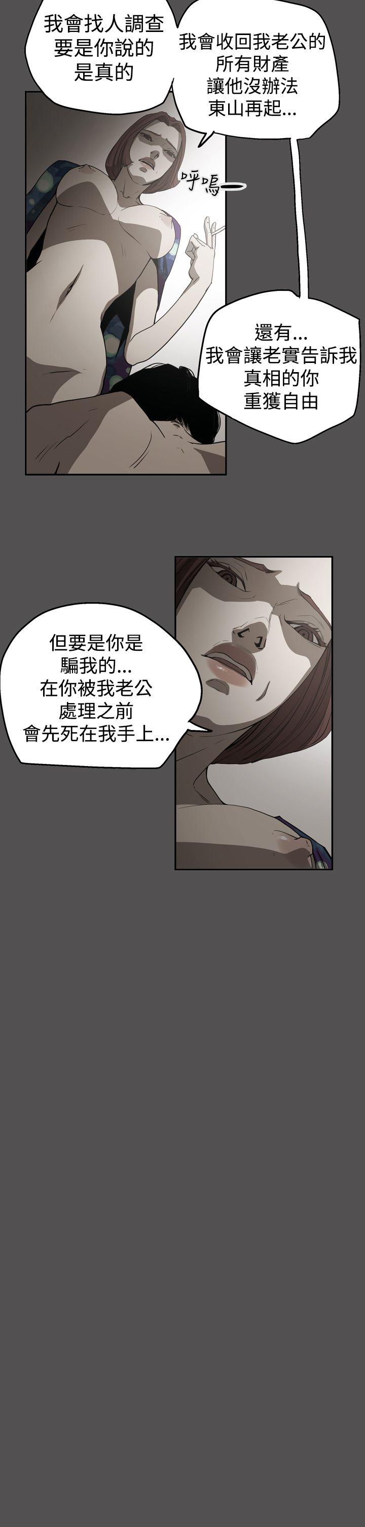 ACE:禁断的诈欺之夜 第2季 第25話 第12页