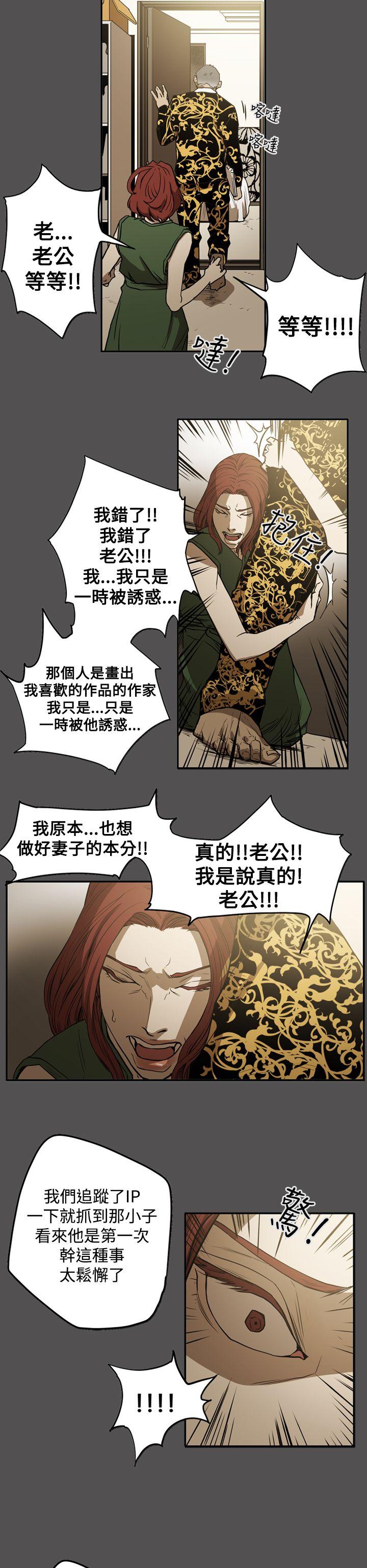 ACE:禁断的诈欺之夜 第2季 第25話 第16页