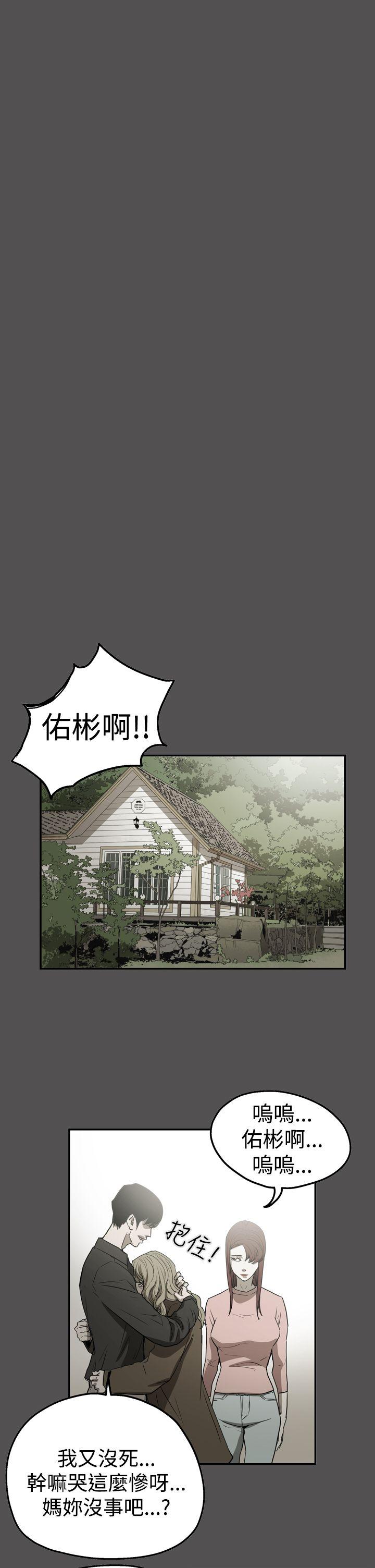 ACE:禁断的诈欺之夜 第2季 第25話 第25页