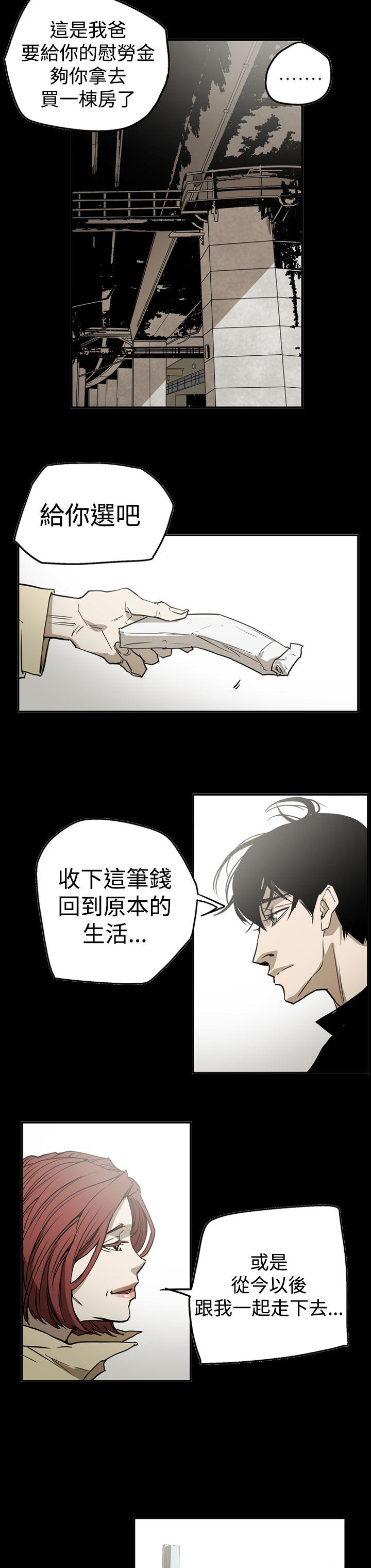 ACE:禁断的诈欺之夜 第2季 第26話 第18页