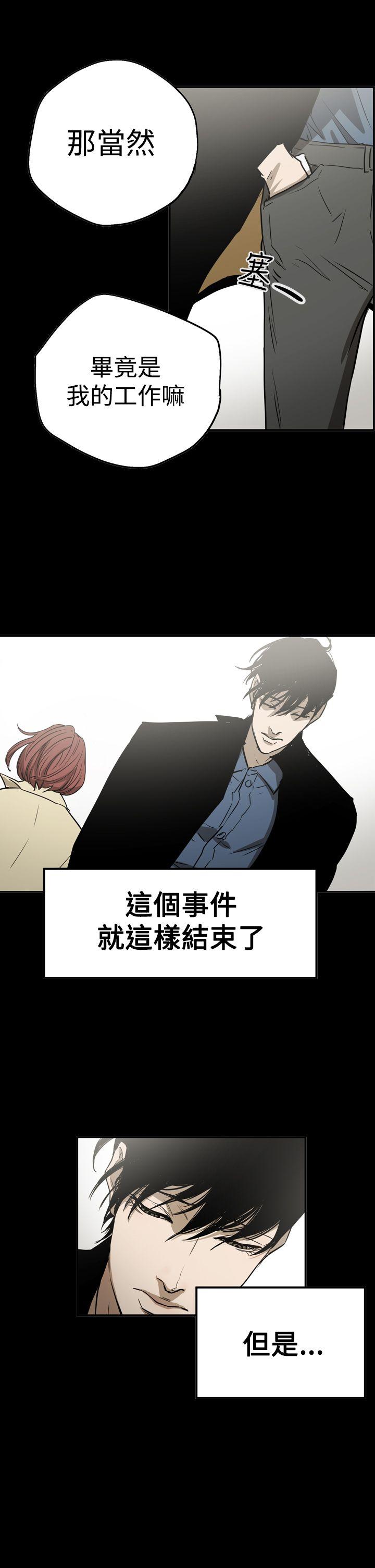 ACE:禁断的诈欺之夜 第2季 第26話 第21页