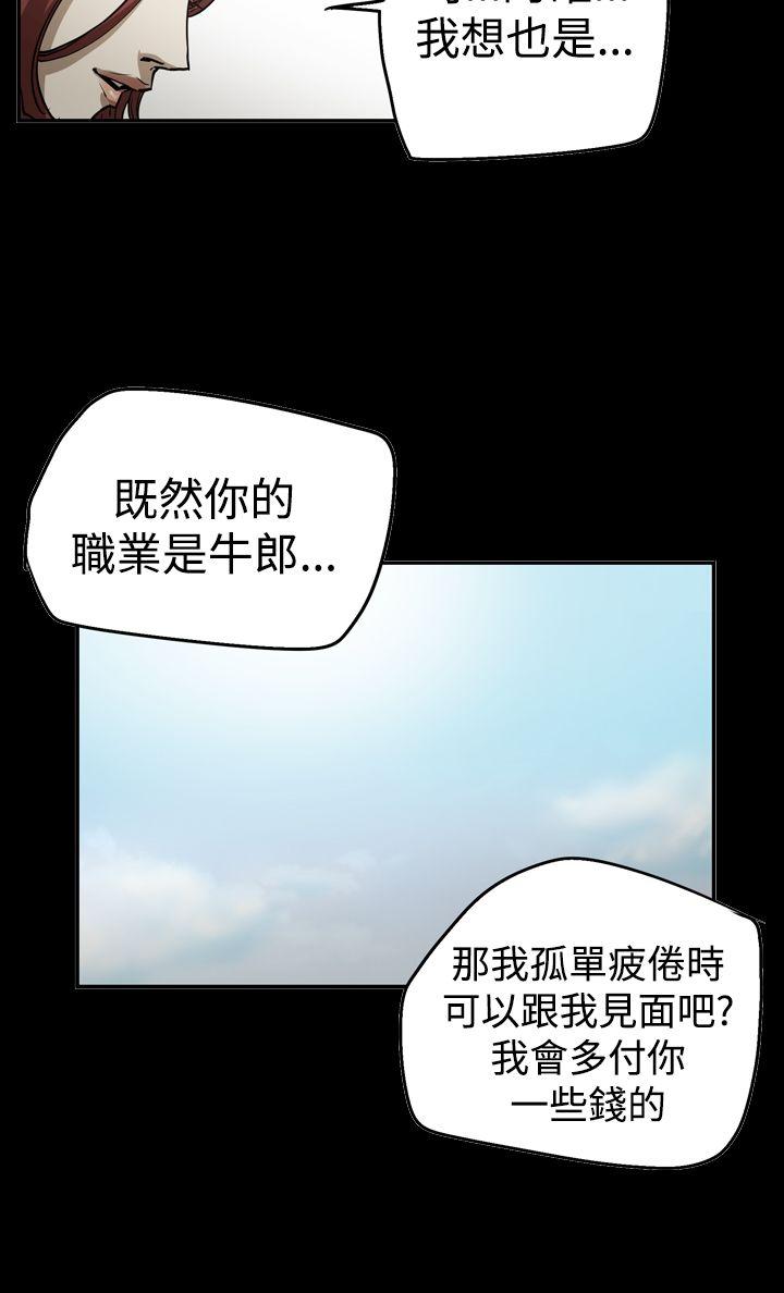 ACE:禁断的诈欺之夜 第2季 第26話 第20页