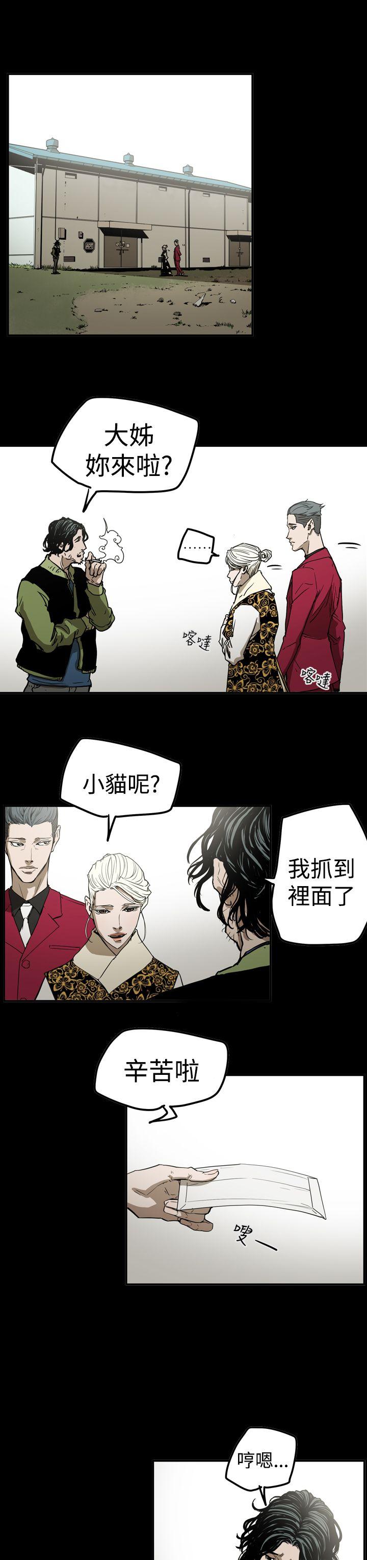 ACE:禁断的诈欺之夜 第2季 第27話 第3页