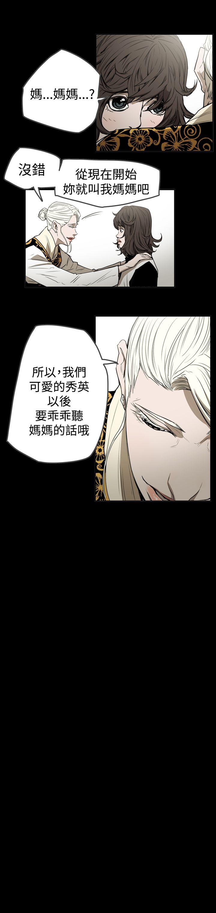 ACE:禁断的诈欺之夜 第2季 第27話 第18页