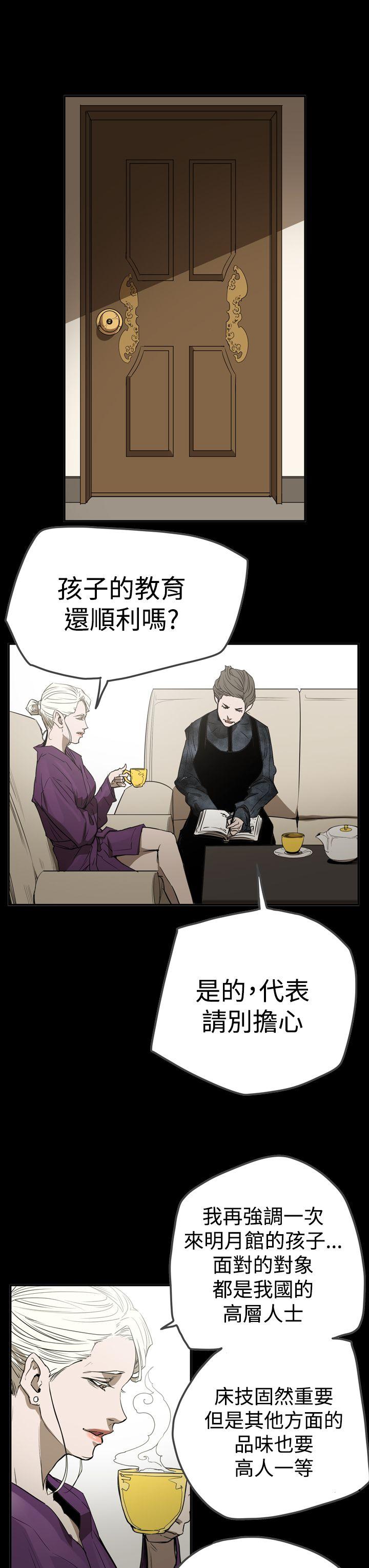 ACE:禁断的诈欺之夜 第2季 第27話 第19页