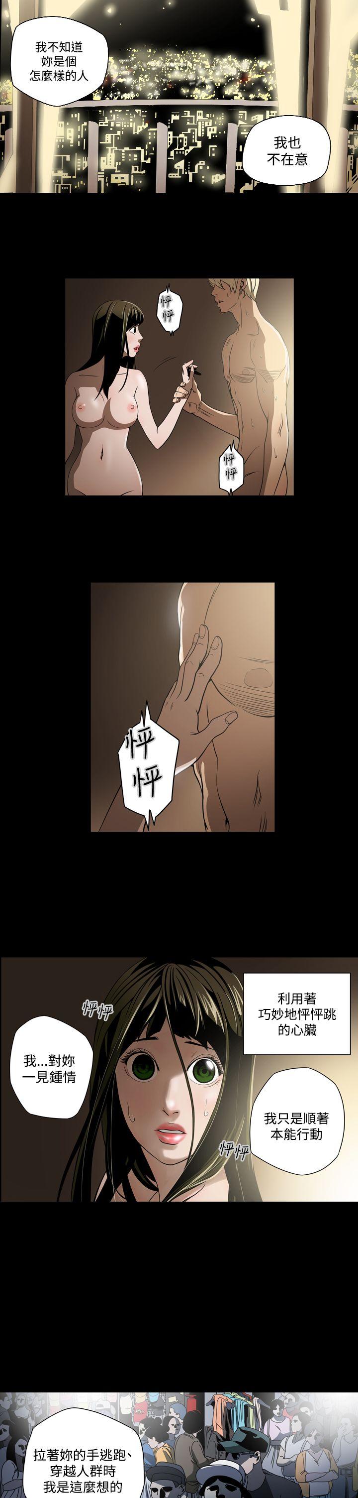 ACE:禁断的诈欺之夜 第5話 第14页