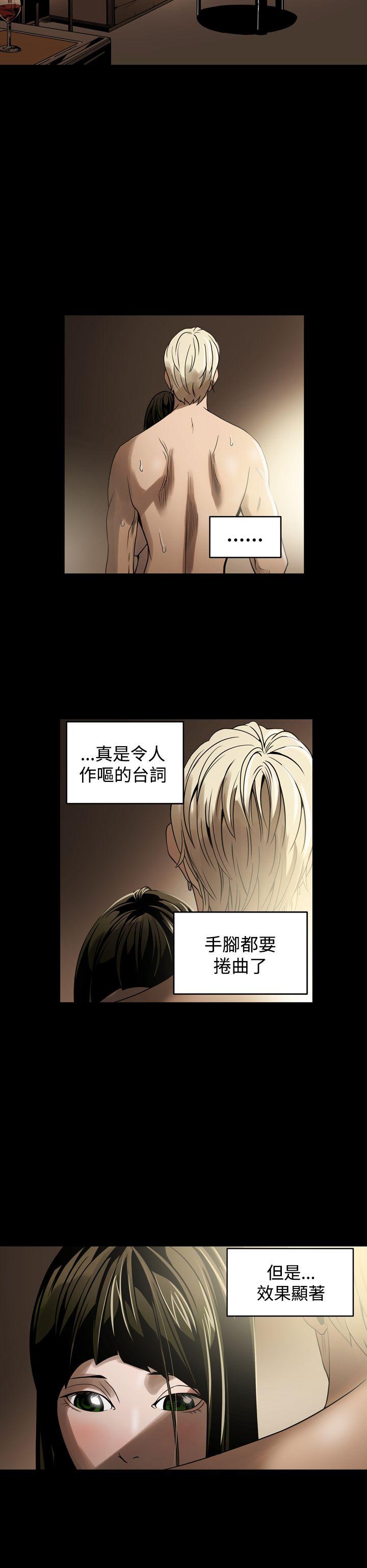 ACE:禁断的诈欺之夜 第5話 第16页