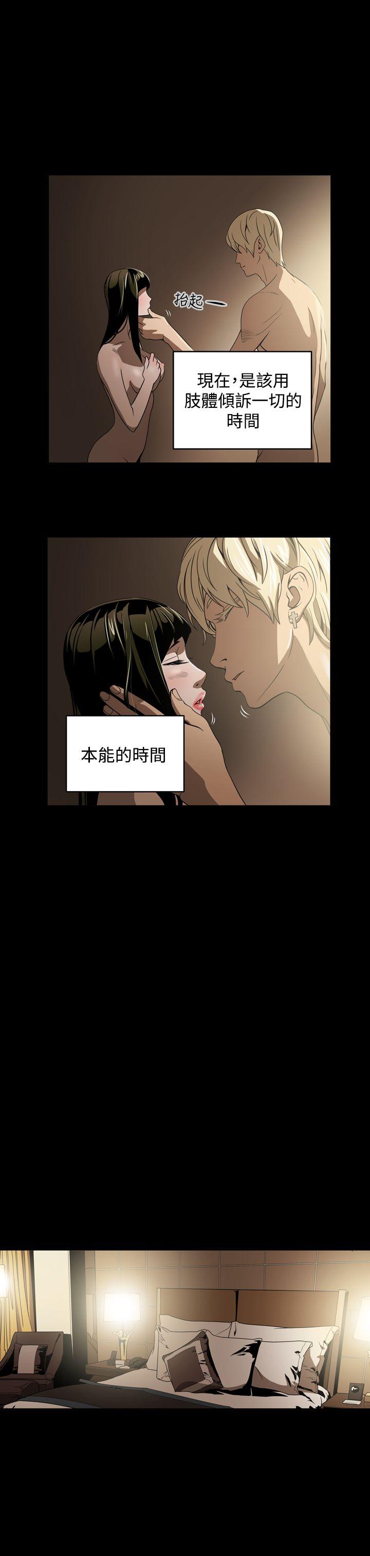 ACE:禁断的诈欺之夜 第5話 第17页