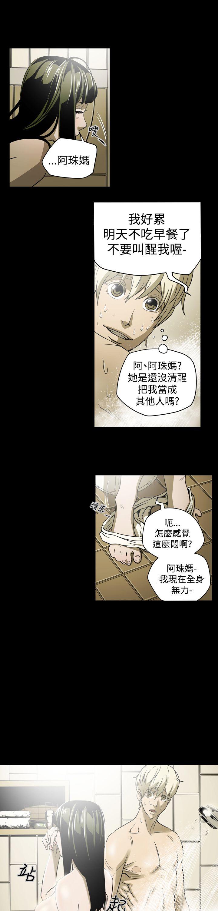 ACE:禁断的诈欺之夜 第5話 第1页