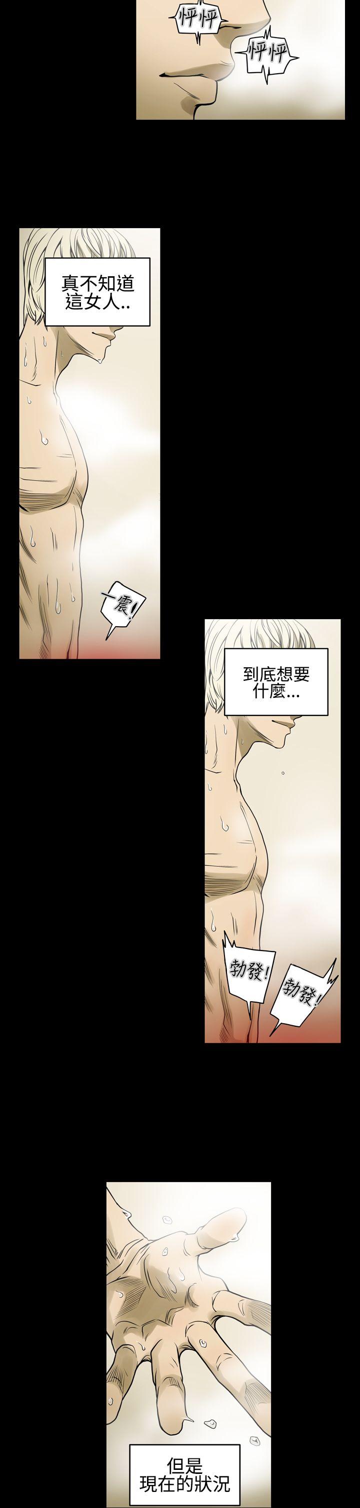 ACE:禁断的诈欺之夜 第5話 第4页