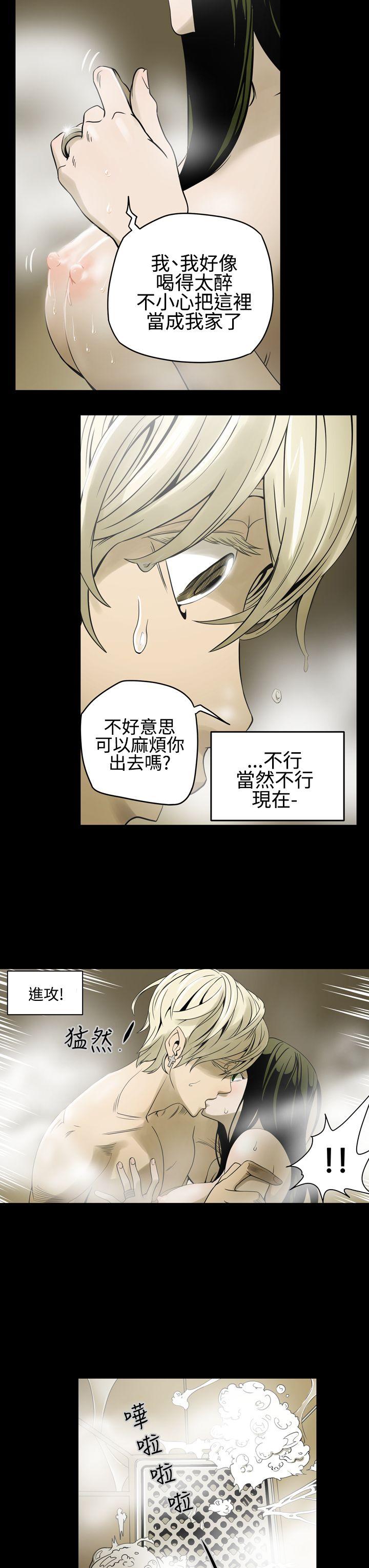 ACE:禁断的诈欺之夜 第5話 第9页