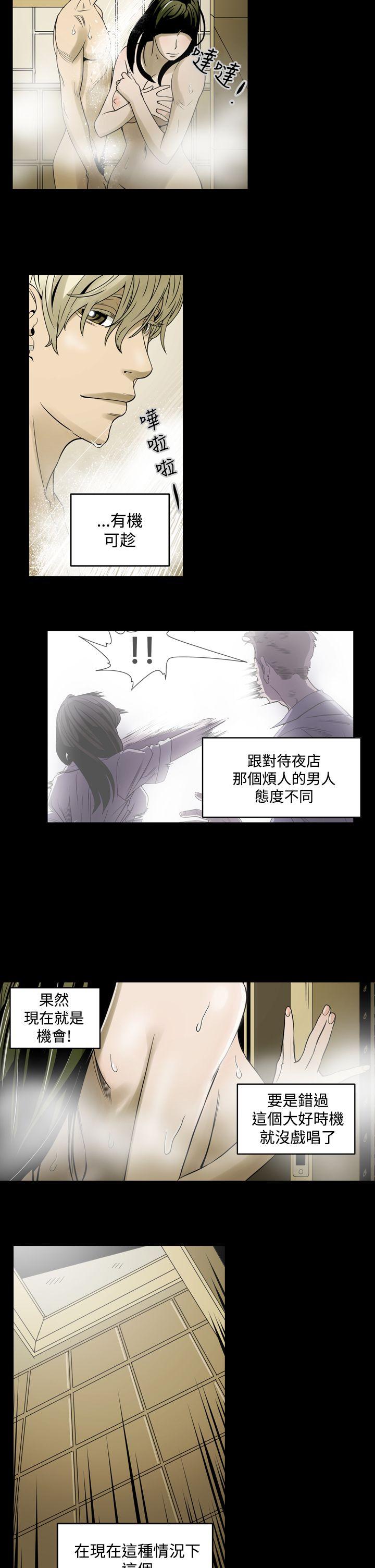 ACE:禁断的诈欺之夜 第5話 第12页