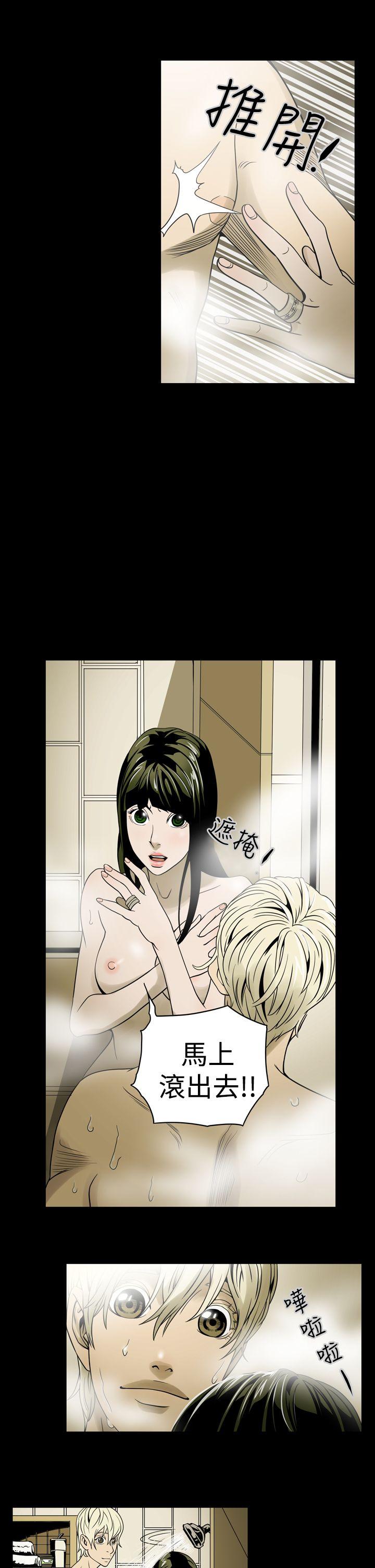 ACE:禁断的诈欺之夜 第5話 第11页